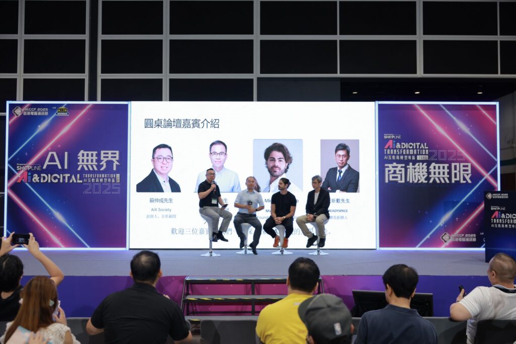 香港電腦通訊節：新書發佈暨 AI 企業應用論壇 — AIX Society 活動相片