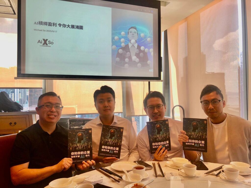 湛江青年委員會香港交流聚會 — AIX Society 活動相片